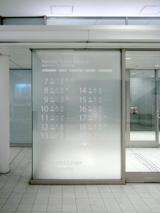 Harumi Triton Square：1F Lobby Sign