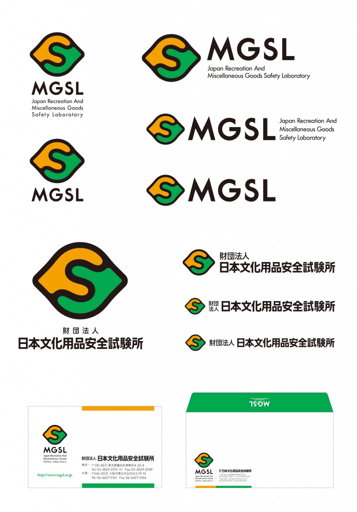 MGSL［一般財団法人 日本文化用品安全試験所］：VI：バリエーション