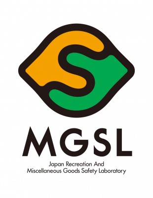 MGSL［一般財団法人 日本文化用品安全試験所］