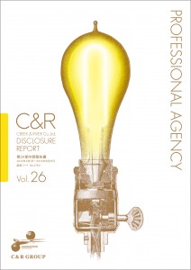 C&R : Disclosure Report：Cover