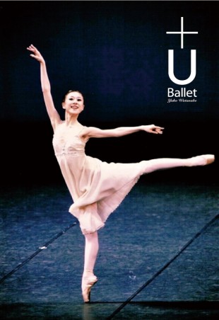 +U Ballet : Symbolmark, Logotype